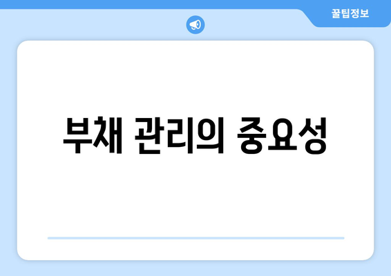 경제적 독립을 이루는 데 중요한 첫걸음